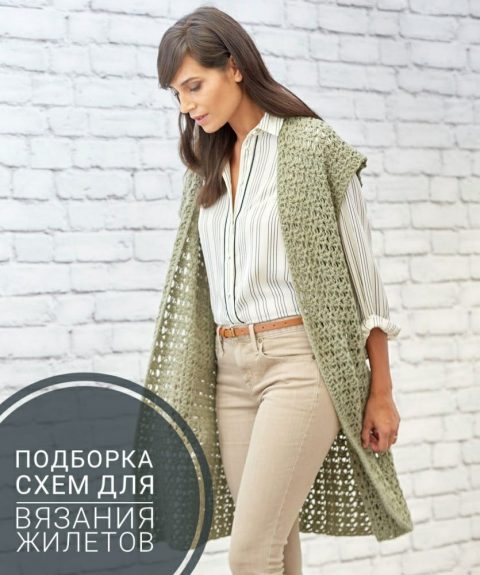 подборка схем для вязания жилетов