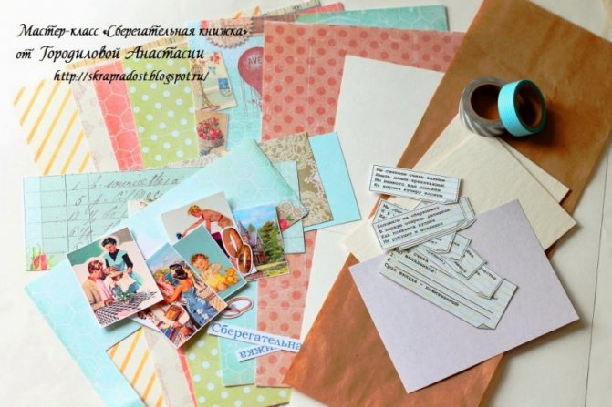 Сберегательная книжка для молодоженов своими руками с фото