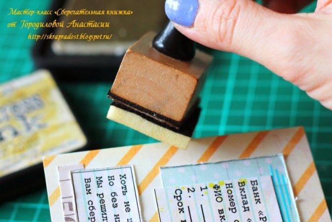 Сберегательная книжка для молодоженов своими руками с фото