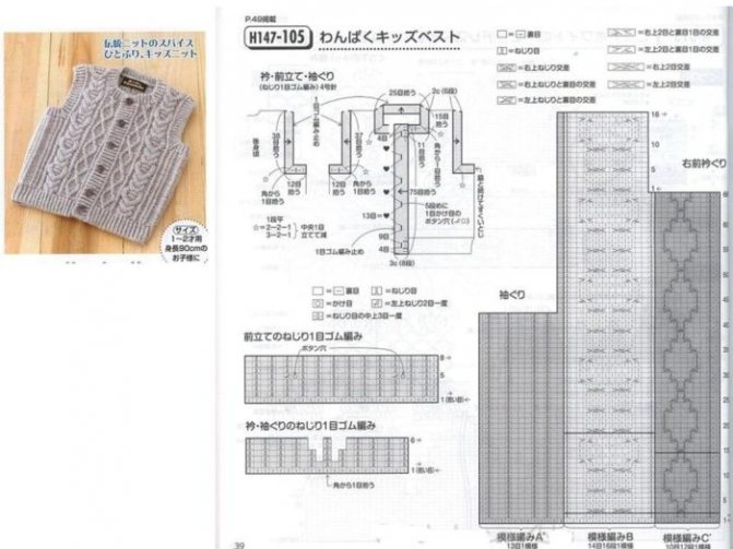 схема и фото готового жилета для мальчика, выполненного спицами