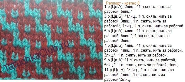 Вязание жаккарда Пружинка